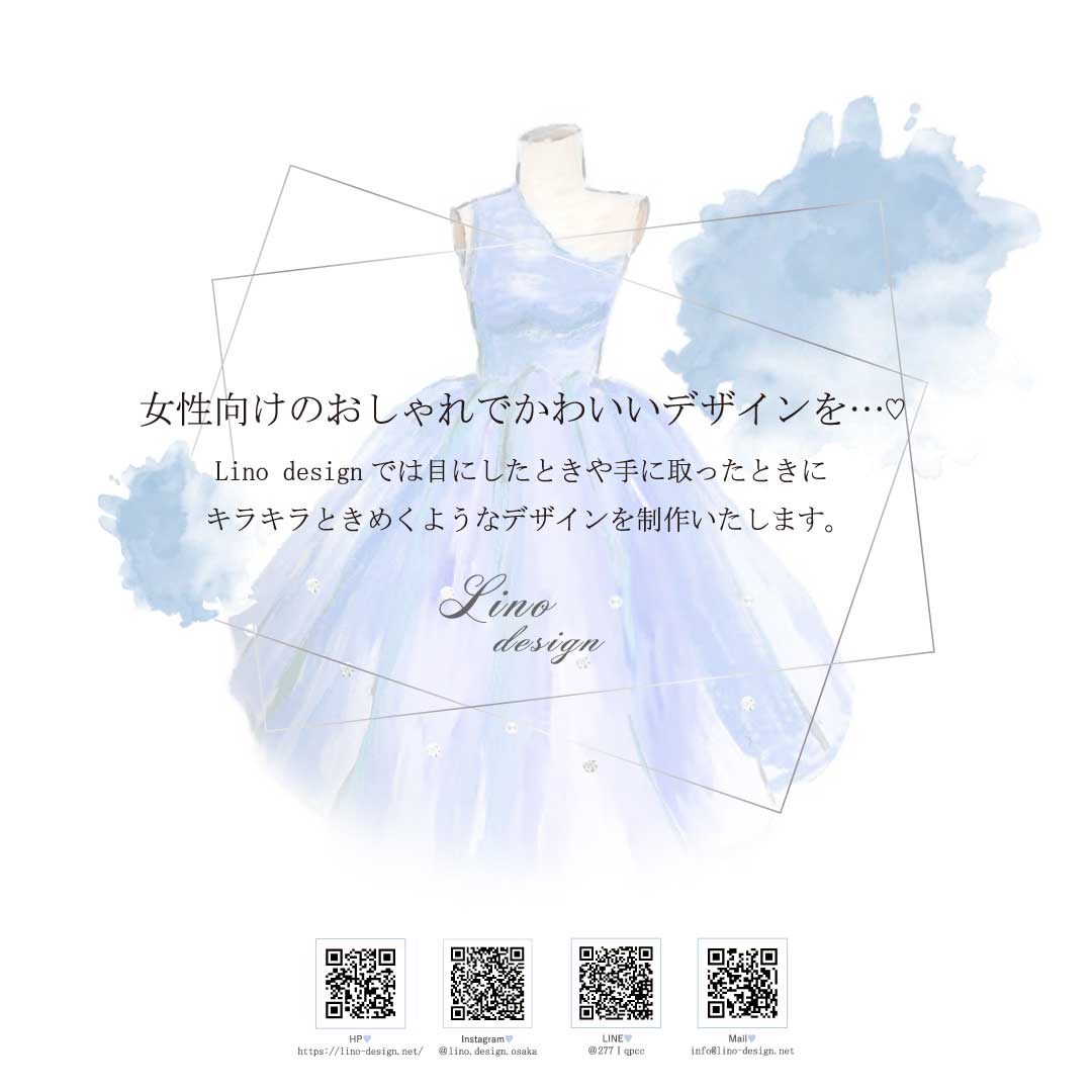 ホームページ作成‐大阪‐Lino designの業務♪